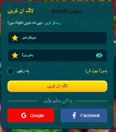 we999-login